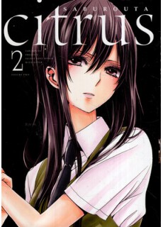 CITRUS. TOM 2