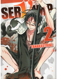 SERVAMP - TOM 2