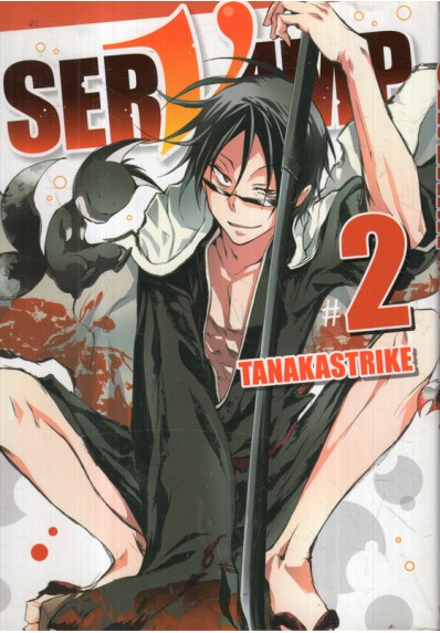 SERVAMP - TOM 2