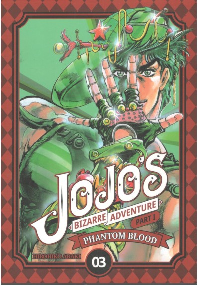 JOJO'S BIZARRE ADVENTURE Part 1 Phantom Blood tom 3