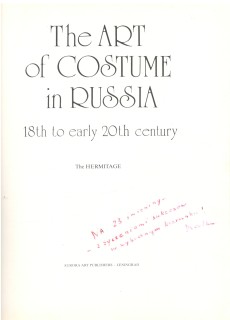 THE ART OF COSTUME IN RUSSIA. 18TH TO EARLY 20TH CENTURY
